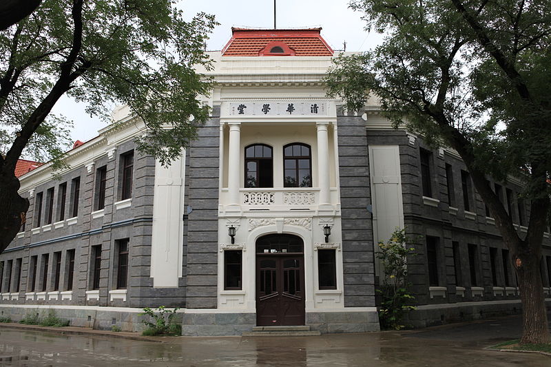 Universidade-Tsinghua-história